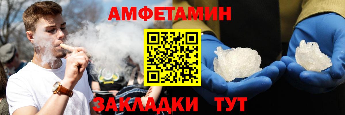 АМФЕТАМИН  Amphetamine Розовый  Amphetamine  mega как зайти  Топки  Вход с VPN 