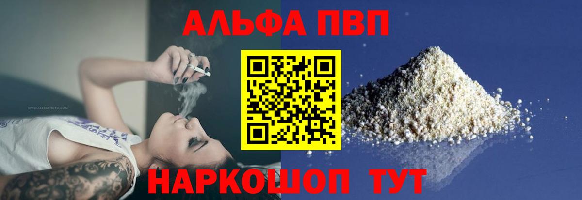 НБОМе  Топки  ГАШИШ  Конопля  Вход с VPN  Альфа ПВП СОЛЬ кристаллы  МАРИХУАНА  Меф   ГАШ 