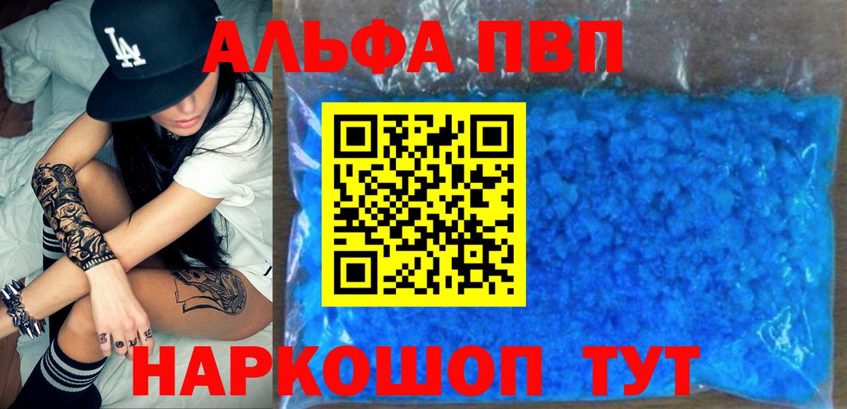 Alfa_PVP кристаллы  A-PVP мука  цена наркотик  Вход с VPN  Alpha PVP СК КРИС  Топки  Alpha-PVP 