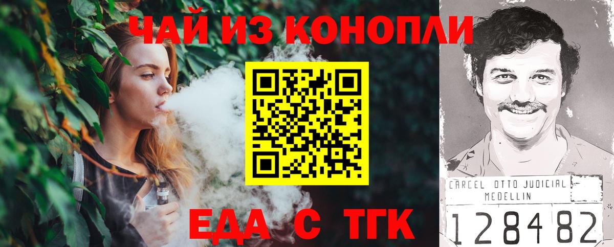 Топки  Cannafood марихуана  Вход с VPN 