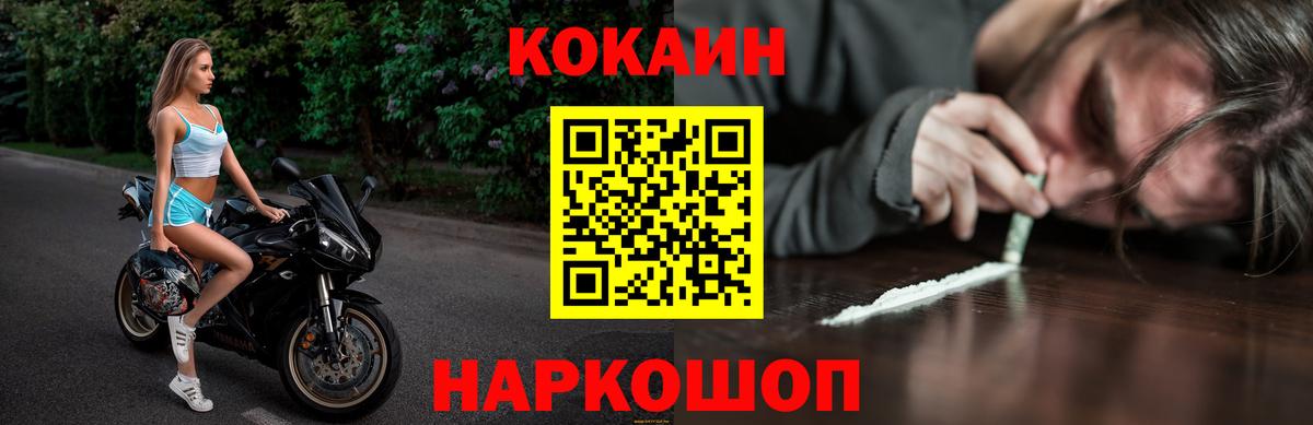 Cocaine VHQ  Вход с VPN  Топки  COCAIN FishScale 