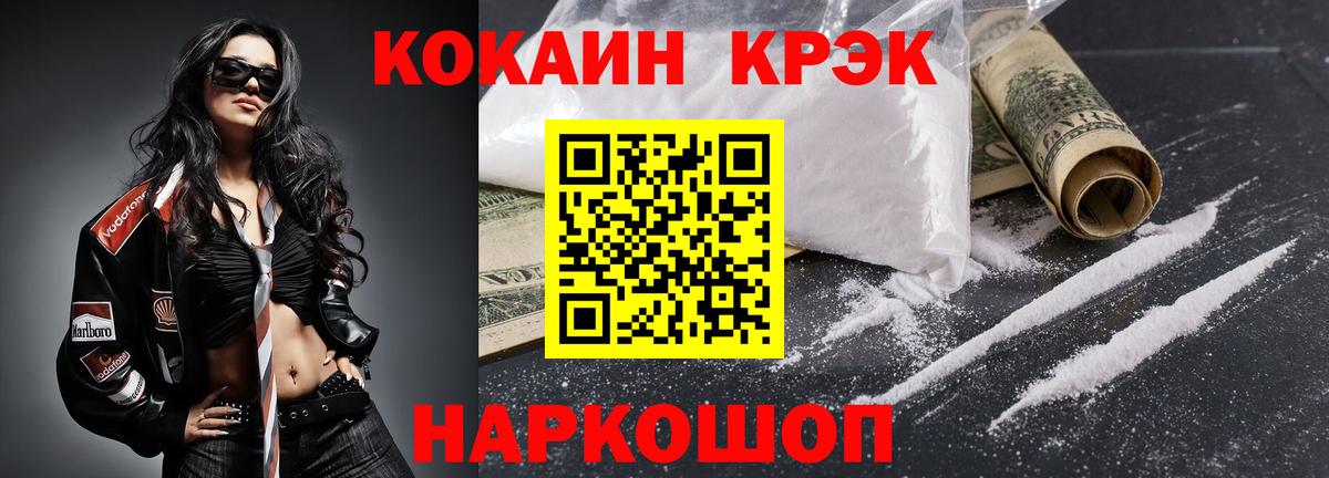 COCAIN 99% Топки