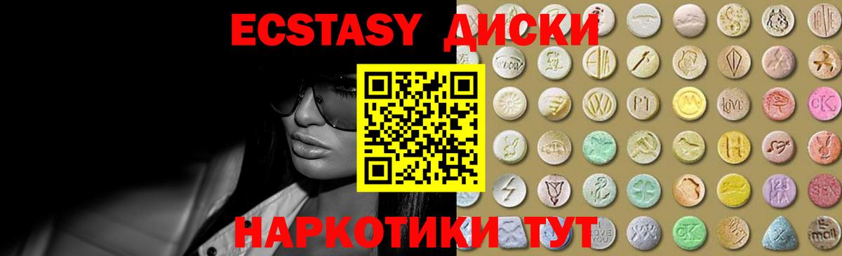 Экстази DUBAI  продажа наркотиков  Топки  Вход с VPN  ЭКСТАЗИ Cube  Ecstasy 