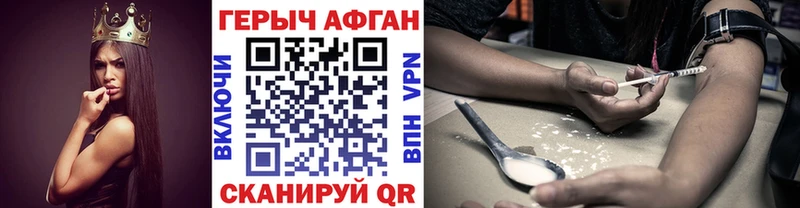 ГЕРОИН Афган  Топки 