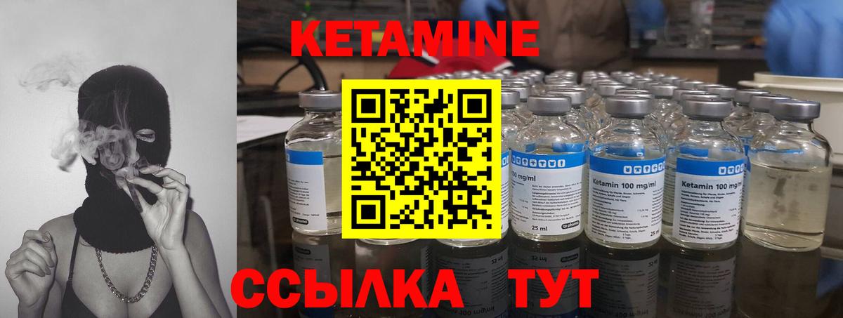 КЕТАМИН VHQ Топки