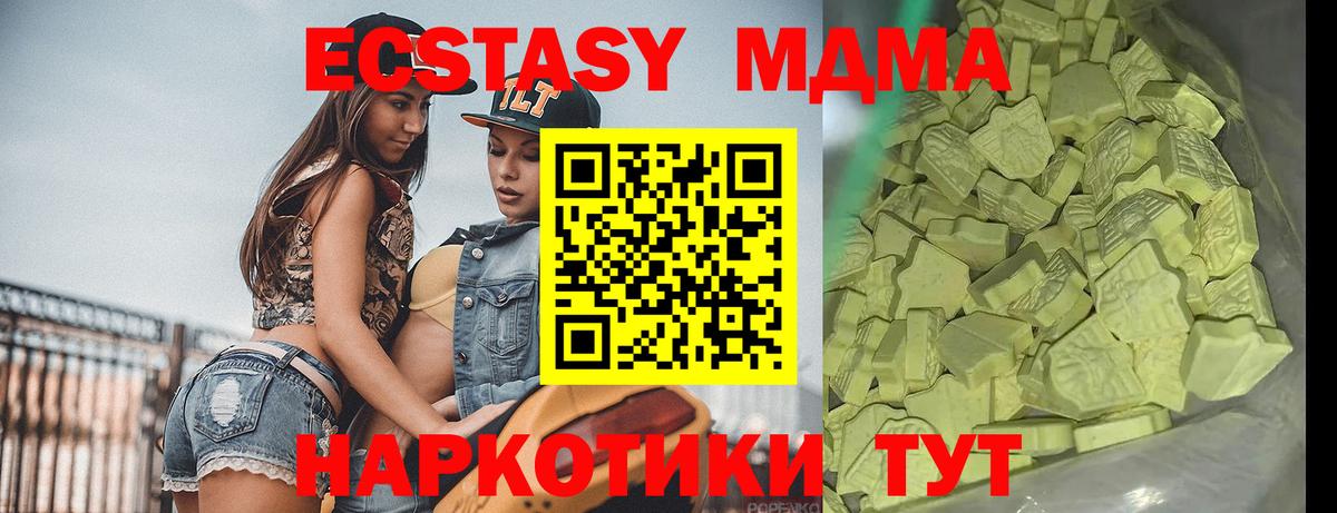 MDMA молли  Вход с VPN  MDMA молли  MDMA  Топки 