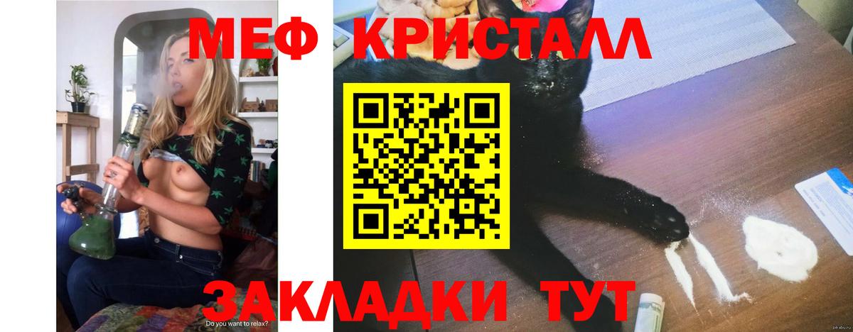 Меф мяу мяу мука Топки