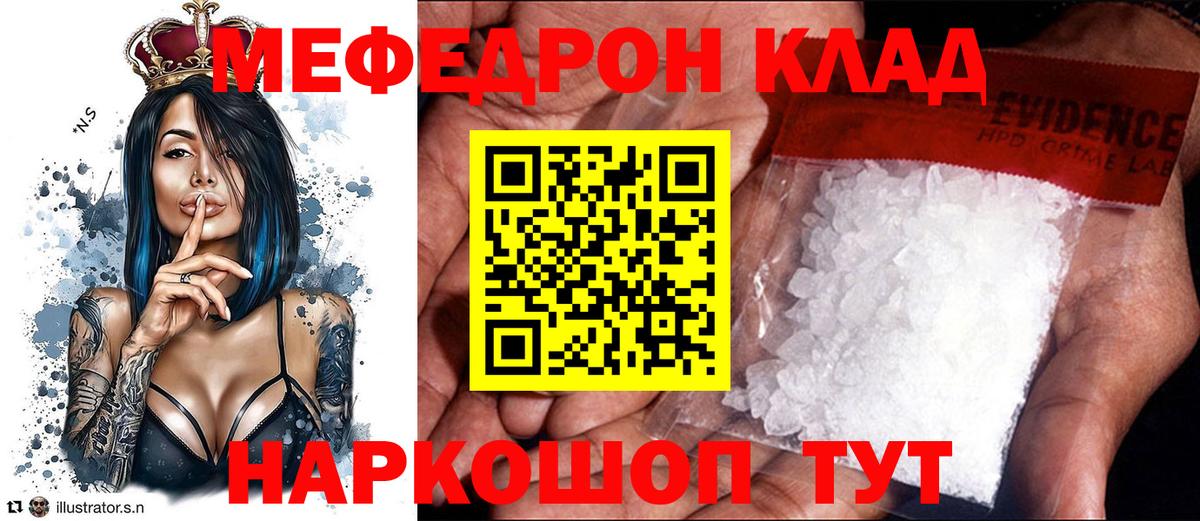 Топки  МЯУ-МЯУ кристаллы  Вход с VPN  Мефедрон мука 