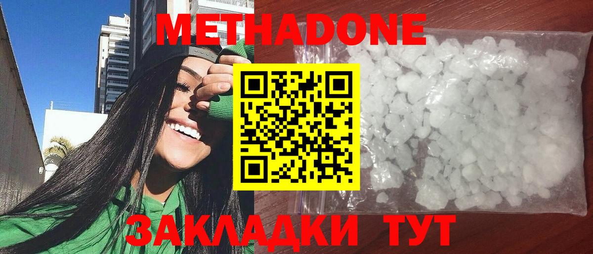 Топки  МЕТАДОН мёд  Метадон VHQ  блэк спрут ТОР  Вход с VPN 
