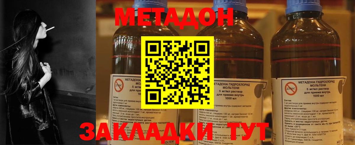 МЕТАДОН VHQ Топки