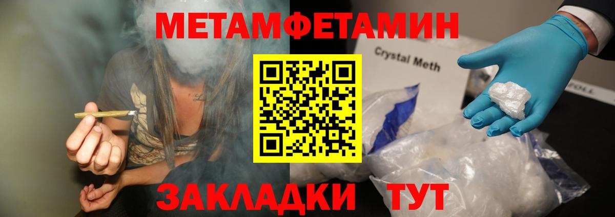 МЕТАМФЕТАМИН винт  Вход с VPN  Топки 