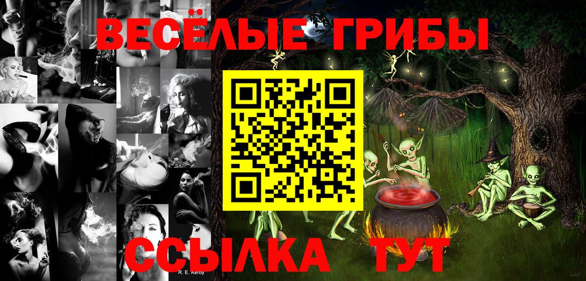 Псилоцибиновые грибы ЛСД Топки